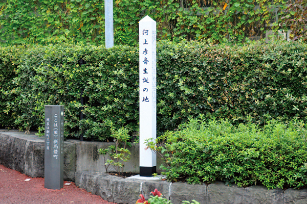 Kawakami Gensai Honoring Monument